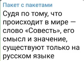 Политическая рубрика от&nbsp;NAZARETH за&nbsp;05.03.26. Новости, события, комментарии - 2029