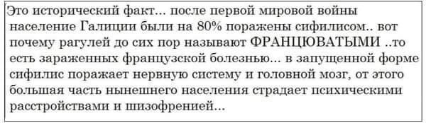 ГАЛИЦКИЙ РЕСЕНТИМЕНТ...  ГАЛИЦКИЙ РЕСЕНТИМЕНТ...
Последствия эпидемии сифилиса в Галиции.