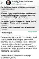 Политическая рубрика от&nbsp;NAZARETH за&nbsp;05.03.26. Новости, события, комментарии - 2029