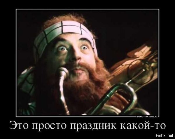 Похож?