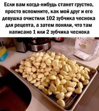 Парень приготовил самый чесночный хлеб
