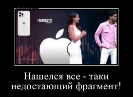 Компания Apple начала блокировать аккаунты депутатов Госдумы