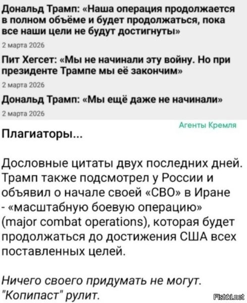 А чего еще, кроме копипаста, можно ожидать о страны, которая за последние лет 30 активно скатывалась в клоаку умственной деградации и которое всю свою историю в принципе процветала за чужой счет?