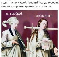Страдающее средневековье