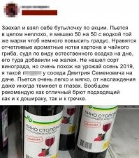 Надписи-обманки на бутылке вина