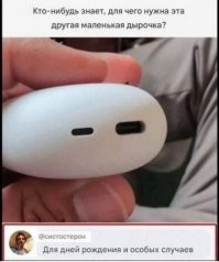 Попустись, душнила)