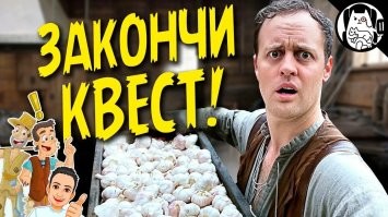 Прикольно конечно, но кто ему чистил такое количество чеснока?