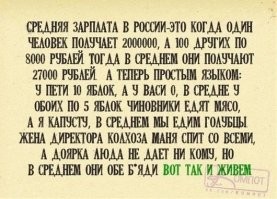 Росстат: средняя зарплата в России достигла 140 тысяч рублей в месяц