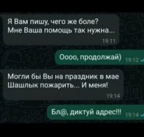 Скрины из соцсетей