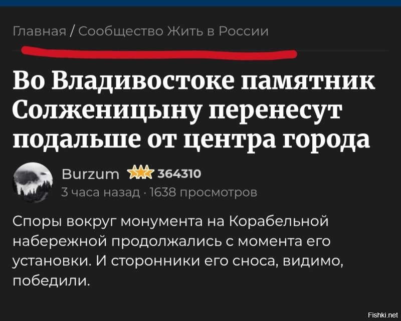 Попытайся объяснить мне тот факт, что о диссиденте, предателе и отщепенце вернувшемуся в Россию, где с него пытались лепить политики национального героя пост не попал в Антифигки, а про бизнесмена Дурова попал потому что там политика (спойлер которой в посте нет и быть не может, потому что пост как раз и разоблачает всю ложную шумиху о политизированности Дурова)