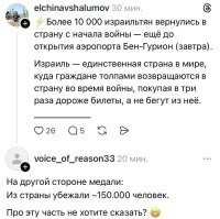 Израильская бухгалтерия