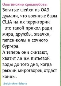Политическая солянка. Часть 363