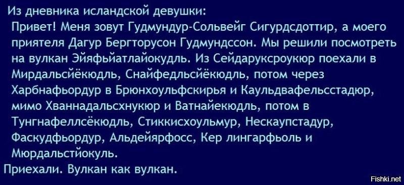 Мох Исландии, сумевший скрыть последствия ужасной катастрофы