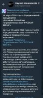 Я правильно понимаю, что это сообщение написано в МАХе, который типа нас всех должен защитить?