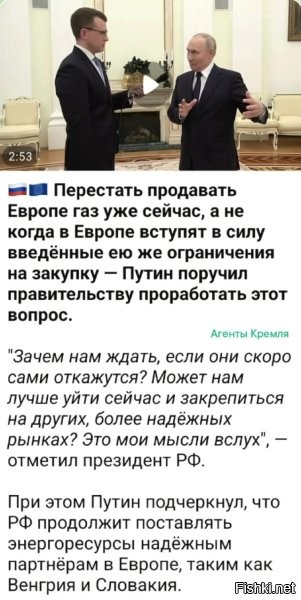Офигенно "надёжные партнёры". 

"...словацкие компании поставляют для Украины 155-миллиметровые боеприпасы, самоходные гаубицы Zuzana 2, системы обнаружения, а также средства радиоэлектронной борьбы и связи. Кроме того, власти страны сохранили поставки нелетальной военной и гуманитарной помощи. "

"Издание Politico: Венгрия тайно позволяет перевозить оружие для Киева, предоставляя союзникам по НАТО свое воздушное пространство, несмотря на ранее объявленный запрет, пишет издание со ссылкой на документы Пентагона."

Да, они заблокировали 18-й пакет санкций, но предыдущие 17 поддержали.