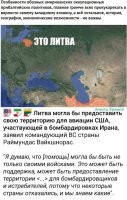 Прибалтийские вымираты - эти гнусные, горластые подстилки всея ес - точно допросятся, что нато их тупо пустит в оборот как пушечное мясо, которое протухло настолько, что от него нужно уже избавиться любым способом лишь бы не воняло.