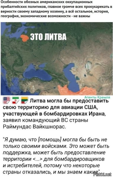 Прибалтийские вымираты - эти гнусные, горластые подстилки всея ес - точно допросятся, что нато их тупо пустит в оборот как пушечное мясо, которое протухло настолько, что от него нужно уже избавиться любым способом лишь бы не воняло.
