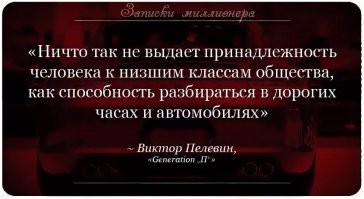 «Богатому не нужно самоутверждаться»: пользователи разбираются, почему люди выдают безденежье за жизненную философию