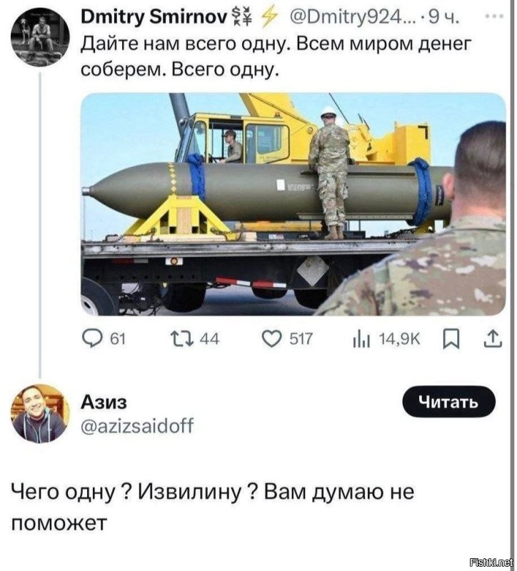 Обидеть хохла может каждый