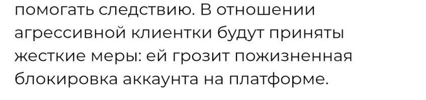 Ага. Прям жесткач наказание.