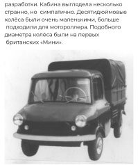Грузовой суперкар.