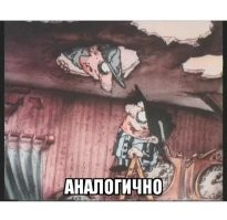 Разговор двух друзей