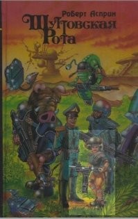 Додик и боевая Супермалявка.