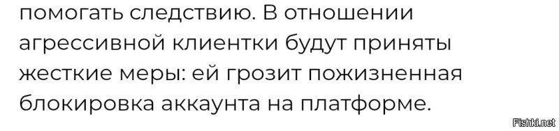 Ага. Прям жесткач наказание.