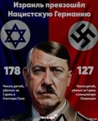 Еврейский народ не хуже и не лучше других народов.
А вот идеология сионизма - это источник идей немецкого нацизма