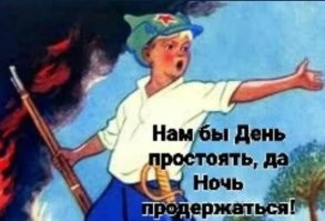 С наступающим!