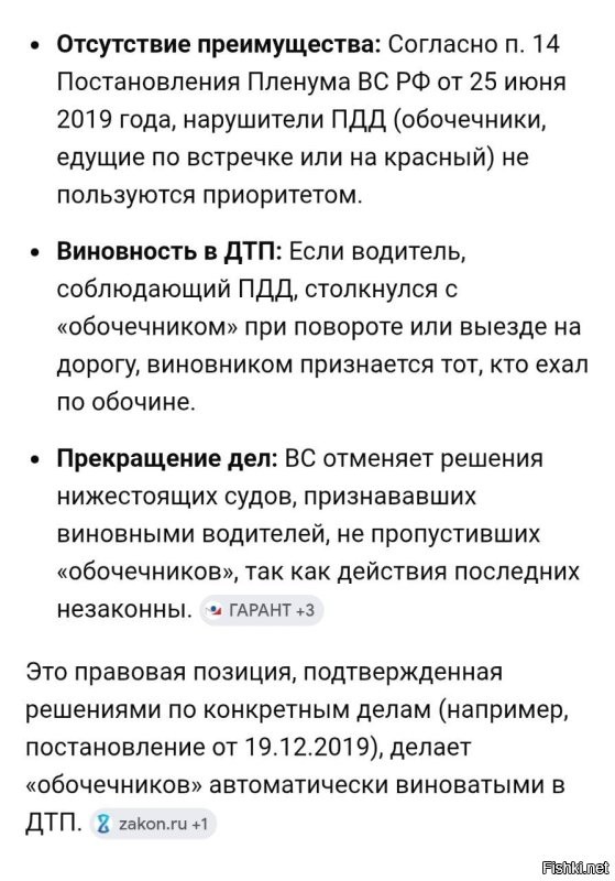 Юристы уже все подсказали, выехал на обочину - лишился всех прав