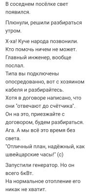 Ага. Три раза.