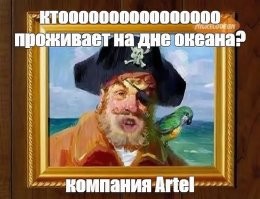 Что хранит дно морское?