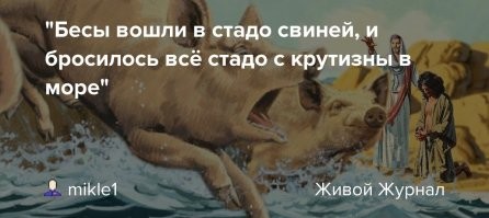 Причем тут палестинцы?
Ты же утверждаешь, что любой еврей потомок жителей Иудеи.
Но не можешь даже объяснить - с какой стати. Иудеи ели свинину, говорили на семитских языках. Современные евреи свинину не едят, говорят на германском языке.
Ну явно современные сионисты просто нацистское жулье.
