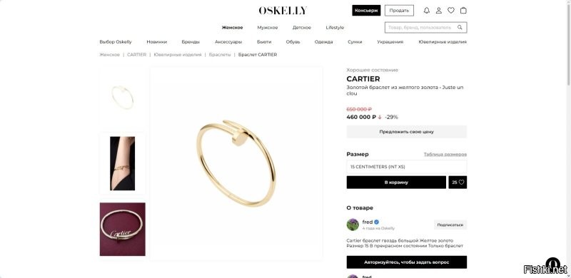 Студенткам МГИМО подарили браслеты Cartier на 8 марта