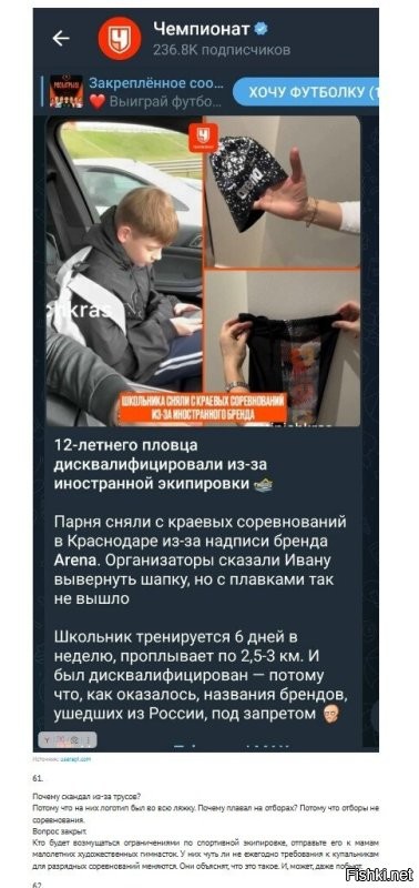 Странно. Назарет вчера поддержал дисквалификацию, и никто не возмутился. А тут прям забурлило у народных масс.