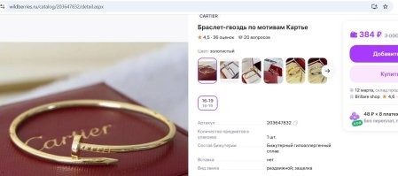 Как уже достали эти "новости" от школоты!
Народ там просто прикалывается, покупая поделки на Валберез за 500-800р.