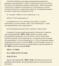 Рефлексы это тоже логика.
