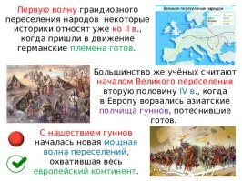 А почему сейчас её не едят? Может потому что они- пришлые?
====================
Конечно все народы на этой земле пришлые.
Погугли "великое переселение народов" - вполне себе изученное историческое явление.
И что с того?
Выходит сионисты предлагают все это вернуть назад. Прикольно.
