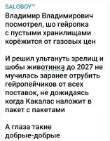 Вот только почему он раньше этого не сделал? Сталин, в своё время не ждал до 45-го, а обрубил поставки в 41-м. Конечно лучше поздно чем никогда, но не в этом случае.