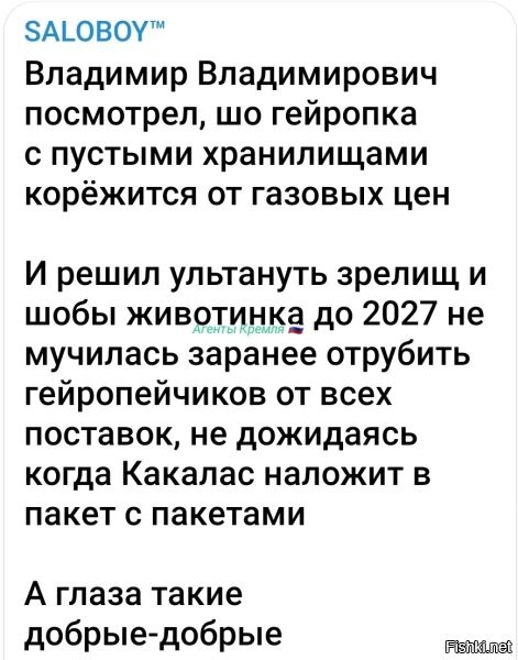 Вот только почему он раньше этого не сделал? Сталин, в своё время не ждал до 45-го, а обрубил поставки в 41-м. Конечно лучше поздно чем никогда, но не в этом случае.