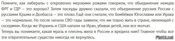Главное, чтобы все эти отвратительные существа не просто никогда в Россию не вернулись, а чтобы они там за бугром все и сдохли от рук тех, чьи интересы они так активно продвигают и отстаивают.