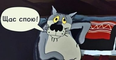 Волк, который пришел за помощью :)
