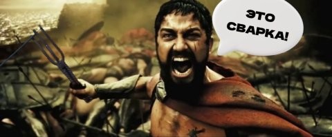 Большая тарелка улыбатора