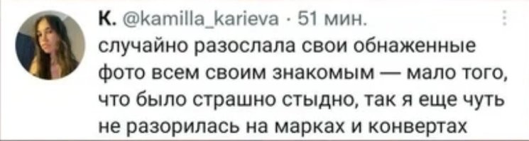 В Рязани девушка случайно отправила интимное фото в домовой чат и получила угрозы