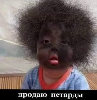 Фестиваль обмазывания сажей в Китае