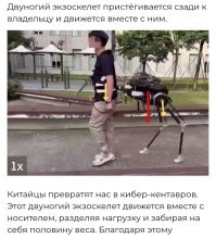 Херня какая-то. 

Там больше похоже, что человек часть веса этого недострауса на себе несёт. 
Во всяком случае, на горизонтальной поверхности. 

И без человека, эта жопа коня просто вперед упадёт. 
У нее центр тяжести, явно вперёд смещён. 

Как он может приподнимать человека ("уменьшать его вес") в таком случае, я не понимаю. 
Какая-то секретная китайская физика, наверное.