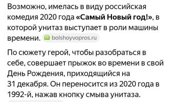 Унитаз за 7 миллионов рублей