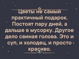 Необычный подарок учительнице