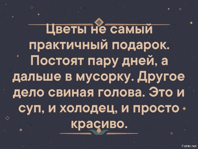 Необычный подарок учительнице